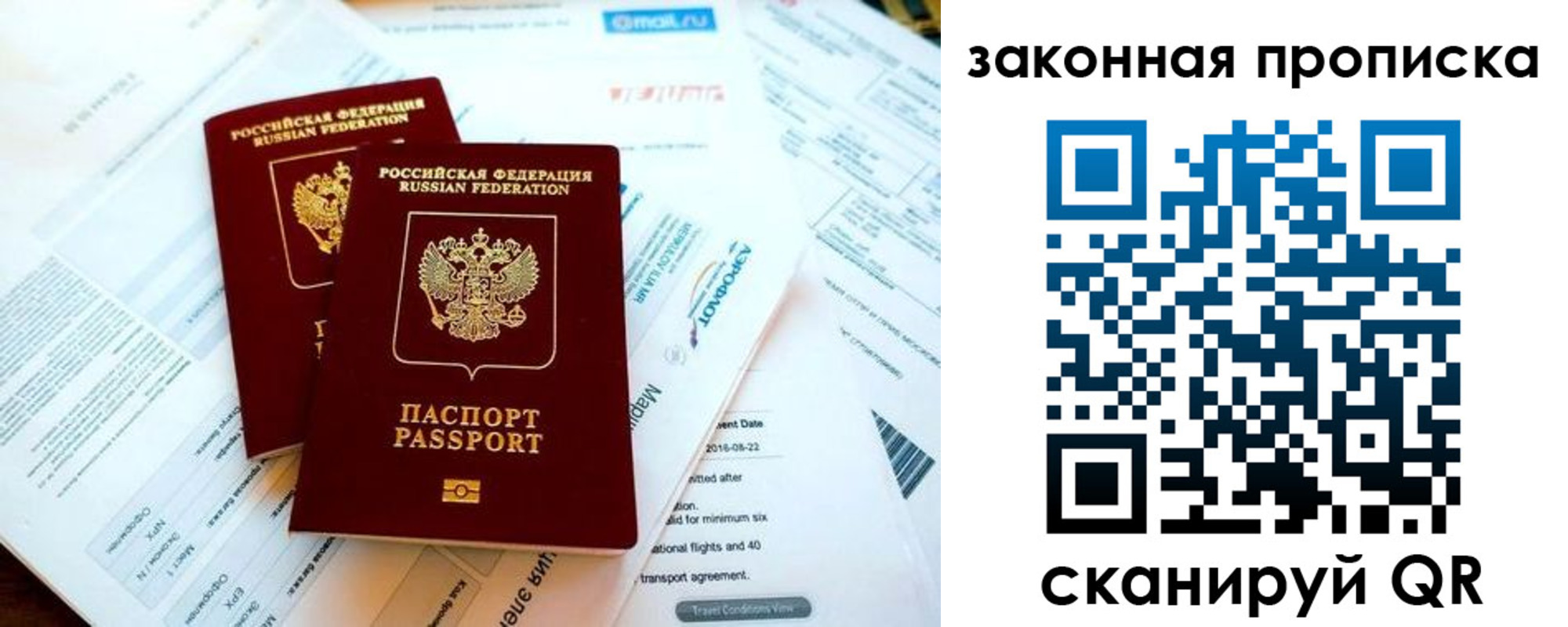 временная регистрация собственник в Первоуральске