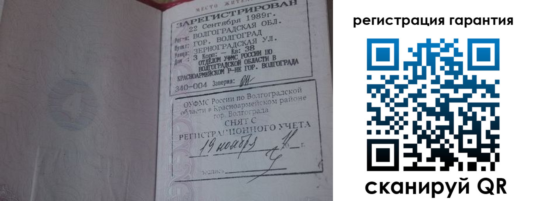 временная регистрация в квартире в Первоуральске