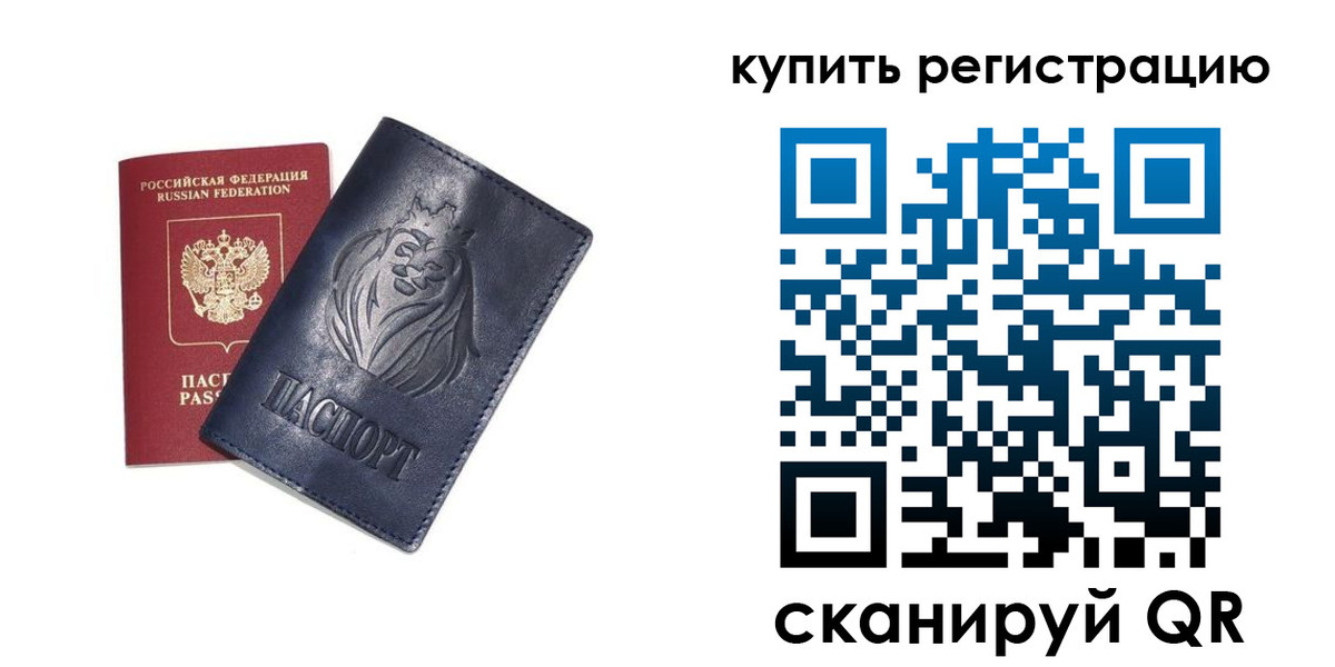 прописка для школы в Первоуральске