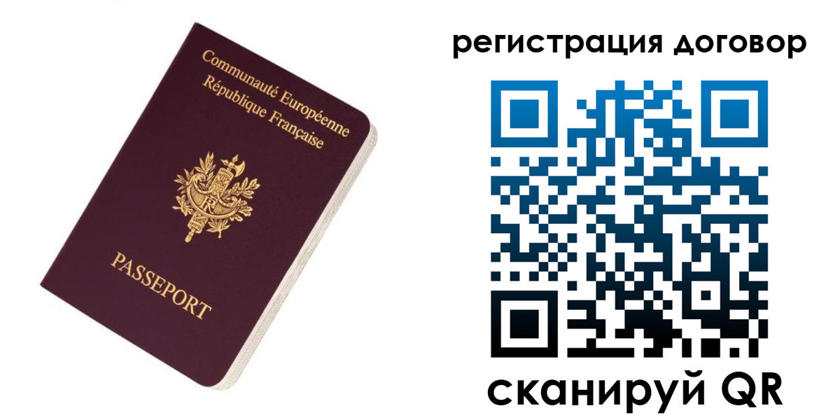 прописка законно в Первоуральске