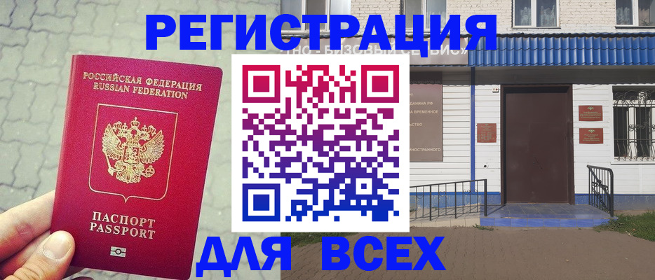 временная регистрация адрес в Первоуральске