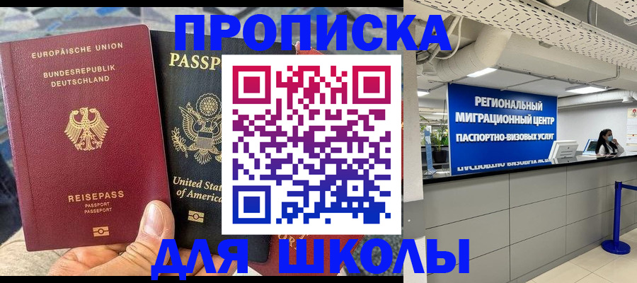 прописка для кредита в Первоуральске