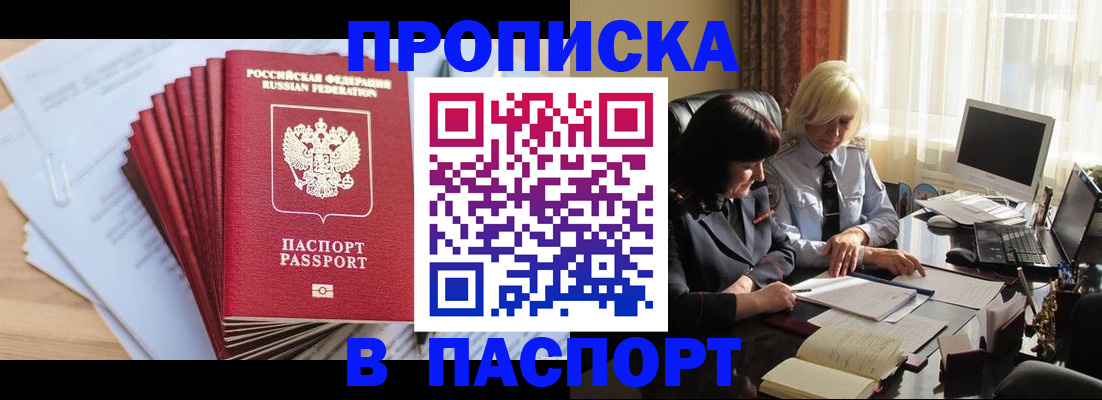 временная регистрация в квартире в Первоуральске