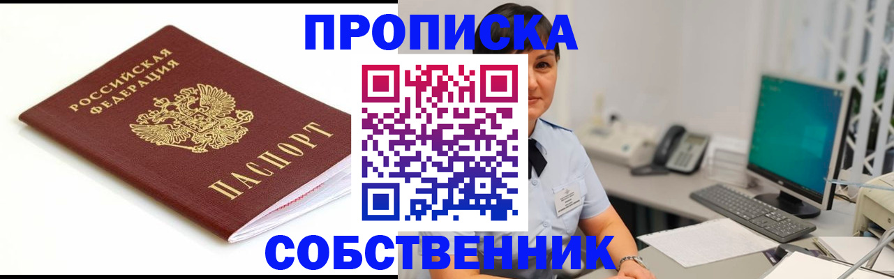 прописка поиск в Первоуральске