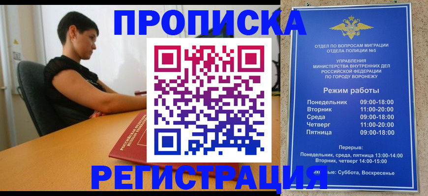 временная регистрация для всех в Первоуральске