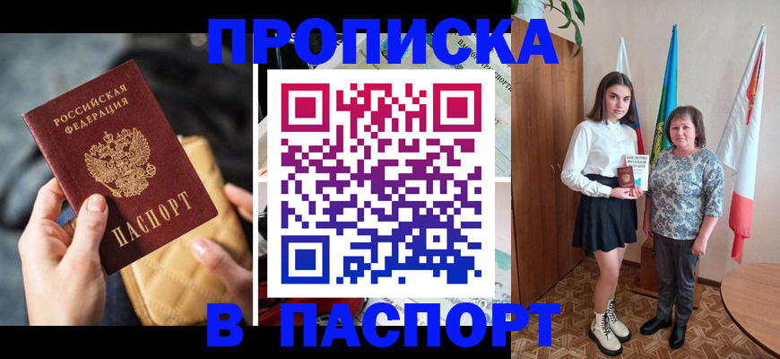 временная регистрация недорого в Первоуральске