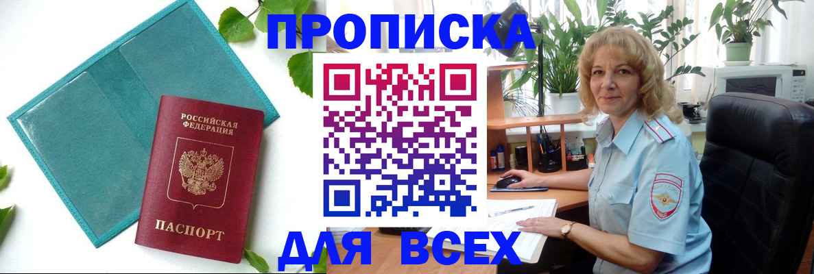 найти адрес прописки в Первоуральске