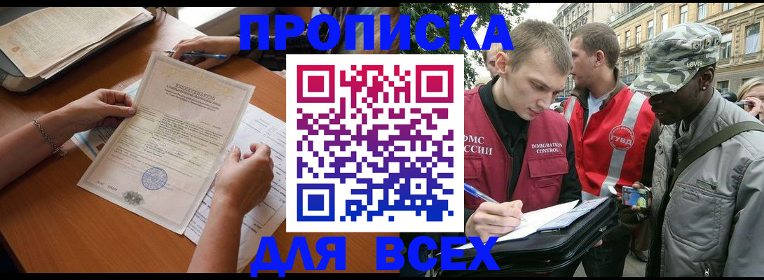 временная регистрация надежно в Первоуральске