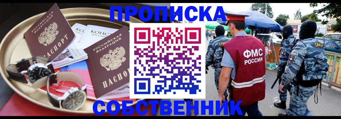 временная регистрация для всех в Первоуральске