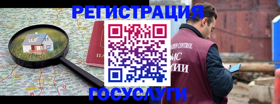 временная регистрация купить в Первоуральске