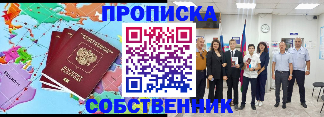 где прописаться в Первоуральске