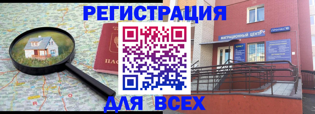 временная регистрация поиск в Первоуральске
