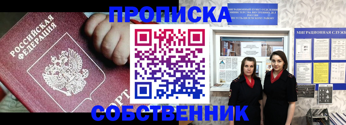 где прописаться в Первоуральске